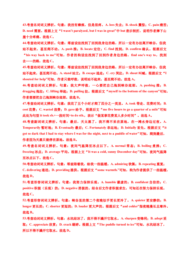 英语-2024届新高三开学摸底考试卷（课标全国专用）01(解析版)_2024届新高三开学摸底考试卷_英语-2024届新高三开学摸底考试卷_英语-2024届新高三开学摸底考试卷（课标全国专用）01