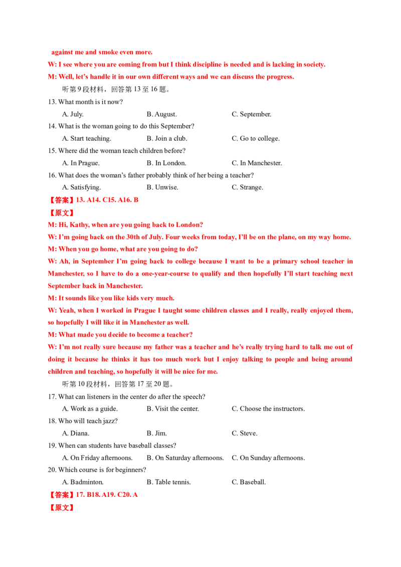 英语-2024届新高三开学摸底考试卷（课标全国专用）01(解析版)_2024届新高三开学摸底考试卷_英语-2024届新高三开学摸底考试卷_英语-2024届新高三开学摸底考试卷（课标全国专用）01