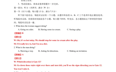 英语-2024届新高三开学摸底考试卷（课标全国专用）01(解析版)_2024届新高三开学摸底考试卷_英语-2024届新高三开学摸底考试卷_英语-2024届新高三开学摸底考试卷（课标全国专用）01