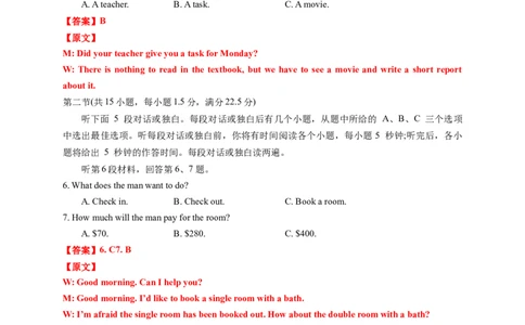 英语-2024届新高三开学摸底考试卷（课标全国专用）01(解析版)_2024届新高三开学摸底考试卷_英语-2024届新高三开学摸底考试卷_英语-2024届新高三开学摸底考试卷（课标全国专用）01