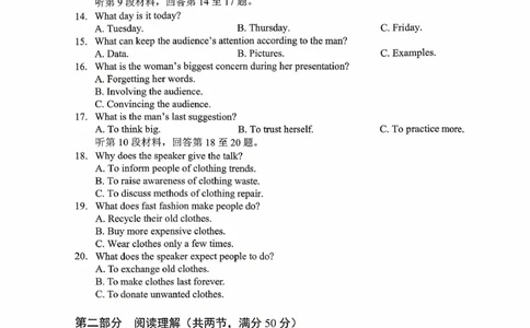 贵州省遵义市2025-2026学年高三上学期第一次适应性考试英语_2025年10月_12026年试卷教辅资源等多个文件_251025贵州省遵义市2025-2026学年高三上学期第一次适应性考试（全科）