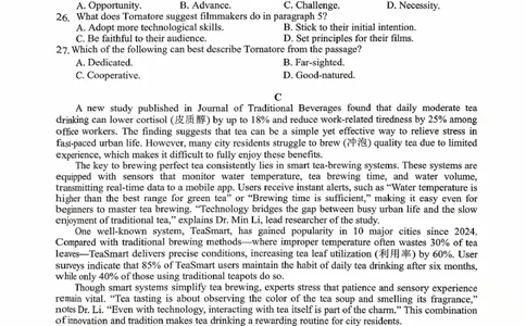 贵州省遵义市2025-2026学年高三上学期第一次适应性考试英语_2025年10月_12026年试卷教辅资源等多个文件_251025贵州省遵义市2025-2026学年高三上学期第一次适应性考试（全科）