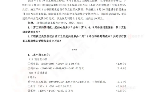 4月23日佑森建筑实务珠峰班VIP作业答案_2026年一级建造师_2026年一建建筑_2025年一建建筑SVIP_02-基础精讲✿高端面授✿深度强化_31-建筑《珠峰直播班》闫力齐YS推荐
