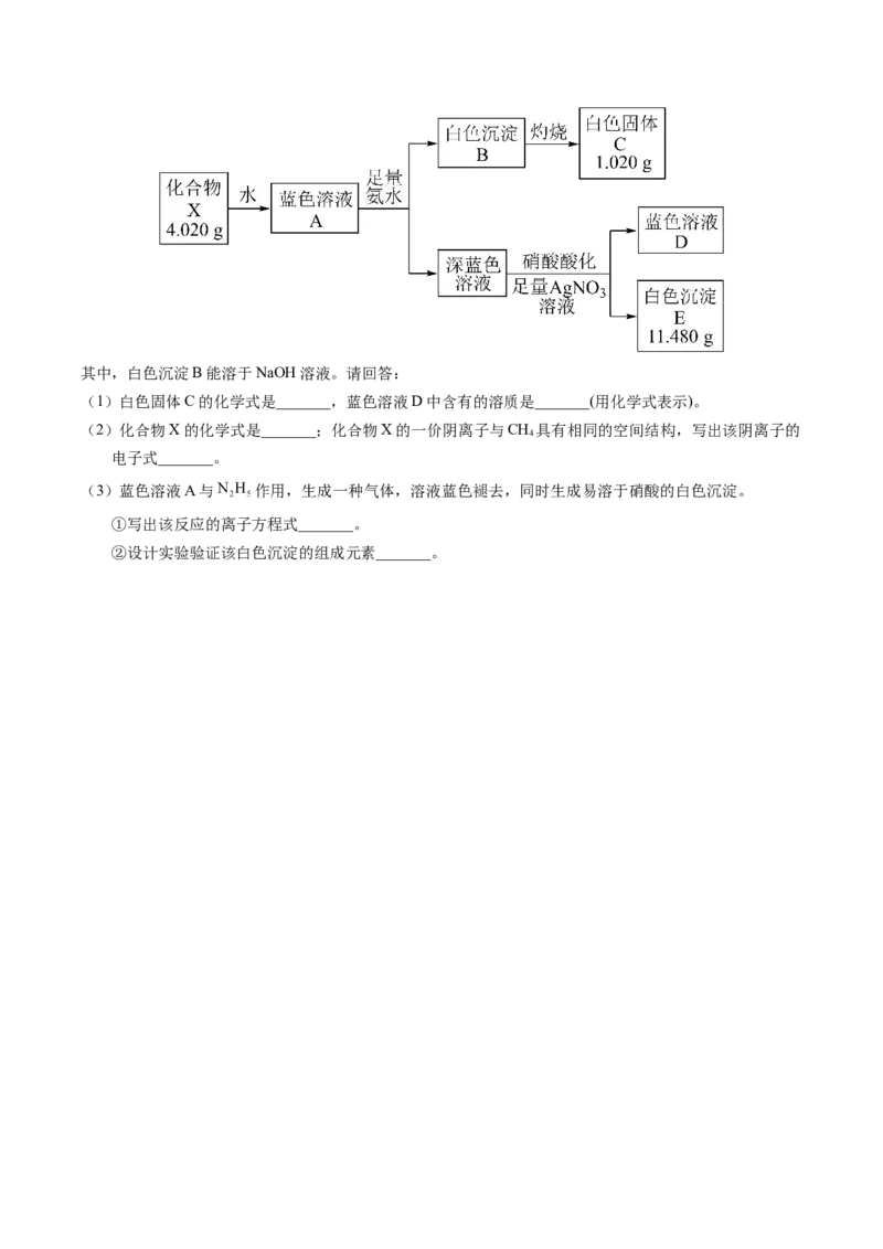 专题19镁、铝及其化合物（原卷卷）_近10年高考真题汇编（必刷）_十年（2014-2024）高考化学真题分项汇编（全国通用）_十年（2014-2023）高考化学真题分项汇编（全国通用）