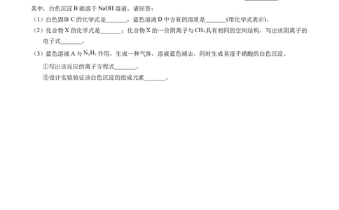 专题19镁、铝及其化合物（原卷卷）_近10年高考真题汇编（必刷）_十年（2014-2024）高考化学真题分项汇编（全国通用）_十年（2014-2023）高考化学真题分项汇编（全国通用）