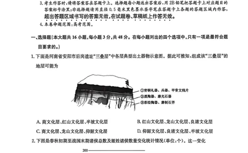 九师联盟2026届高三1月联合考试历史试题(1)_2026年1月_260109九师联盟2026届高三上学期第五次质量检测（1月联考）（全科）_九师联盟2026届高三上学期第五次质量检测历史(X-G)