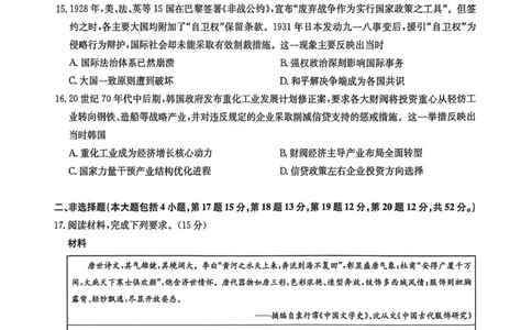 九师联盟2026届高三1月联合考试历史试题(1)_2026年1月_260109九师联盟2026届高三上学期第五次质量检测（1月联考）（全科）_九师联盟2026届高三上学期第五次质量检测历史(X-G)