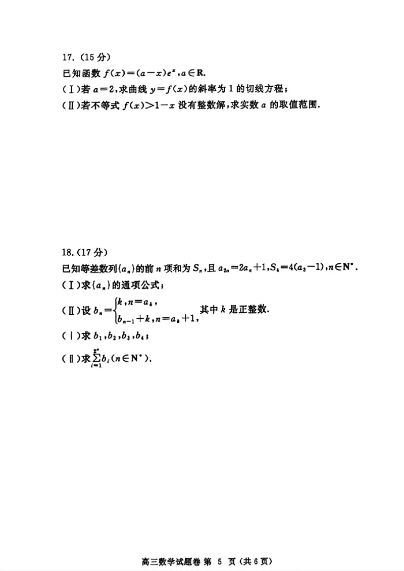 （数学试卷）郑州市2025年高中毕业年级第二次质量预测_2025年3月_250324河南省郑州市2025年高中毕业年级第二次质量预测（郑州二模）_郑州市2025年高中毕业年级第二次质量预测数学
