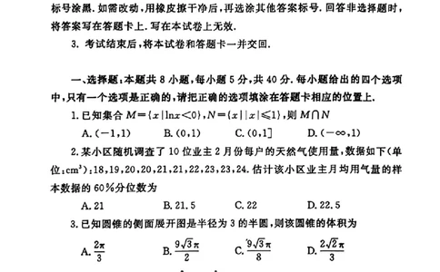 （数学试卷）郑州市2025年高中毕业年级第二次质量预测_2025年3月_250324河南省郑州市2025年高中毕业年级第二次质量预测（郑州二模）_郑州市2025年高中毕业年级第二次质量预测数学