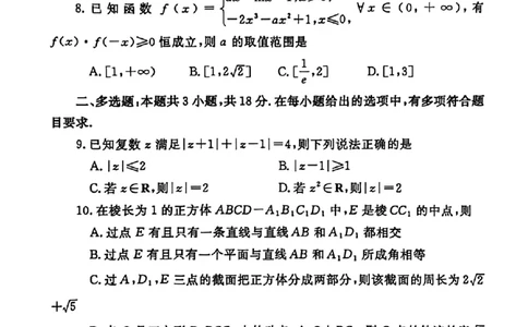 （数学试卷）郑州市2025年高中毕业年级第二次质量预测_2025年3月_250324河南省郑州市2025年高中毕业年级第二次质量预测（郑州二模）_郑州市2025年高中毕业年级第二次质量预测数学
