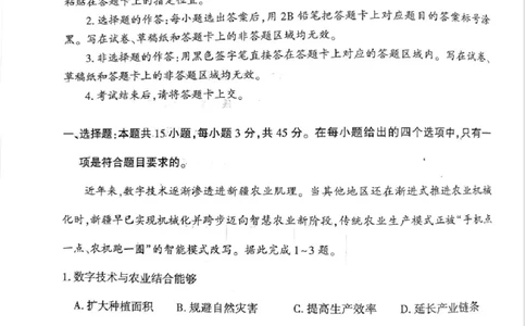 地理-湖北省荆州2026届高三年级元月质量检测(荆州宜昌荆门元调)(1)_2026年1月_260118湖北省荆州2026届高三年级元月质量检测(荆州宜昌荆门元调）（全科）
