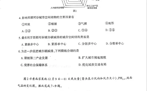 地理-湖北省荆州2026届高三年级元月质量检测(荆州宜昌荆门元调)(1)_2026年1月_260118湖北省荆州2026届高三年级元月质量检测(荆州宜昌荆门元调）（全科）