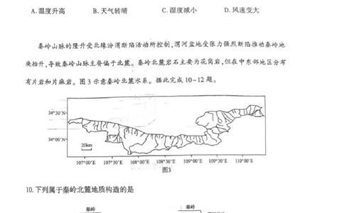 地理-湖北省荆州2026届高三年级元月质量检测(荆州宜昌荆门元调)(1)_2026年1月_260118湖北省荆州2026届高三年级元月质量检测(荆州宜昌荆门元调）（全科）