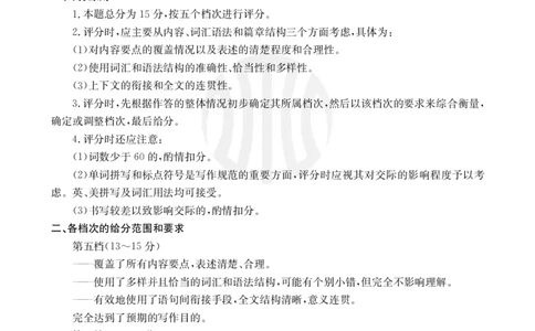 2024届广东省部分学校高三上学期8月联考英语答案(1)_2023年8月_028月合集_2024届广东省部分学校高三上学期8月联考