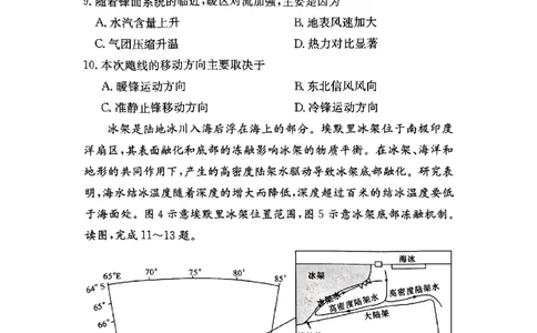 湖南省长沙市长郡中学2024-2025学年高三上学期月考卷（三）地理_11月_241104湖南省长沙市长郡中学2024-2025学年高三上学期月考卷（三）
