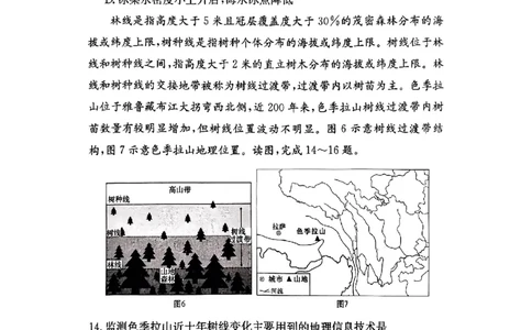 湖南省长沙市长郡中学2024-2025学年高三上学期月考卷（三）地理_11月_241104湖南省长沙市长郡中学2024-2025学年高三上学期月考卷（三）