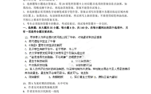 2012年高考历史试卷（广东）（空白卷）_历史历年高考真题_新&middot;PDF版2008-2025&middot;高考历史真题_历史（按年份分类）2008-2025_2012&middot;历史高考真题