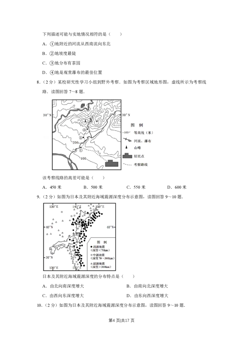 2011年高考地理试卷（江苏）（空白卷）_地理历年高考真题_新&middot;PDF版2008-2025&middot;高考地理真题_地理（按年份分类）2008-2025_2011&middot;地理高考真题