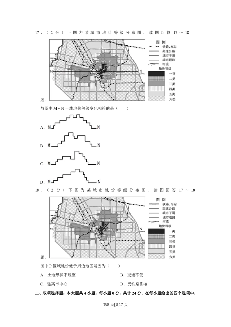 2011年高考地理试卷（江苏）（空白卷）_地理历年高考真题_新&middot;PDF版2008-2025&middot;高考地理真题_地理（按年份分类）2008-2025_2011&middot;地理高考真题
