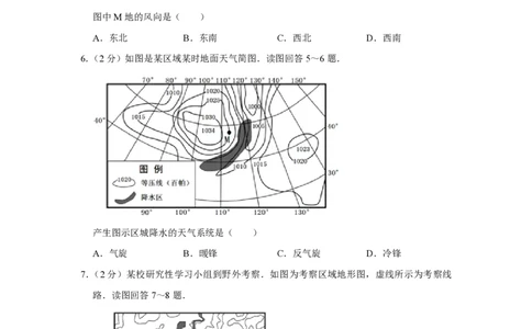 2011年高考地理试卷（江苏）（空白卷）_地理历年高考真题_新&middot;PDF版2008-2025&middot;高考地理真题_地理（按年份分类）2008-2025_2011&middot;地理高考真题
