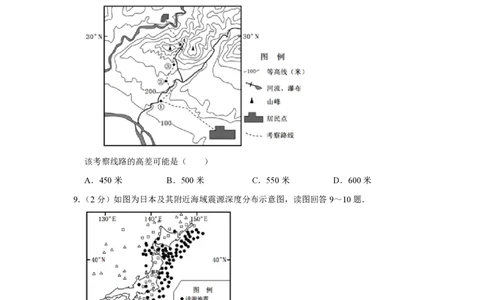 2011年高考地理试卷（江苏）（空白卷）_地理历年高考真题_新&middot;PDF版2008-2025&middot;高考地理真题_地理（按年份分类）2008-2025_2011&middot;地理高考真题