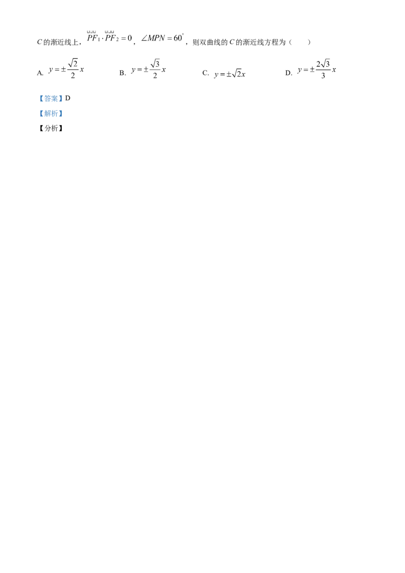 四川省成都市石室中学2024届高三零诊模拟考试文数解析_2023年7月_01每日更新_30号_2024届四川省成都石室中学高三零诊模拟考试_全国甲卷四川省成都石室中学2024届高三零诊模拟考试