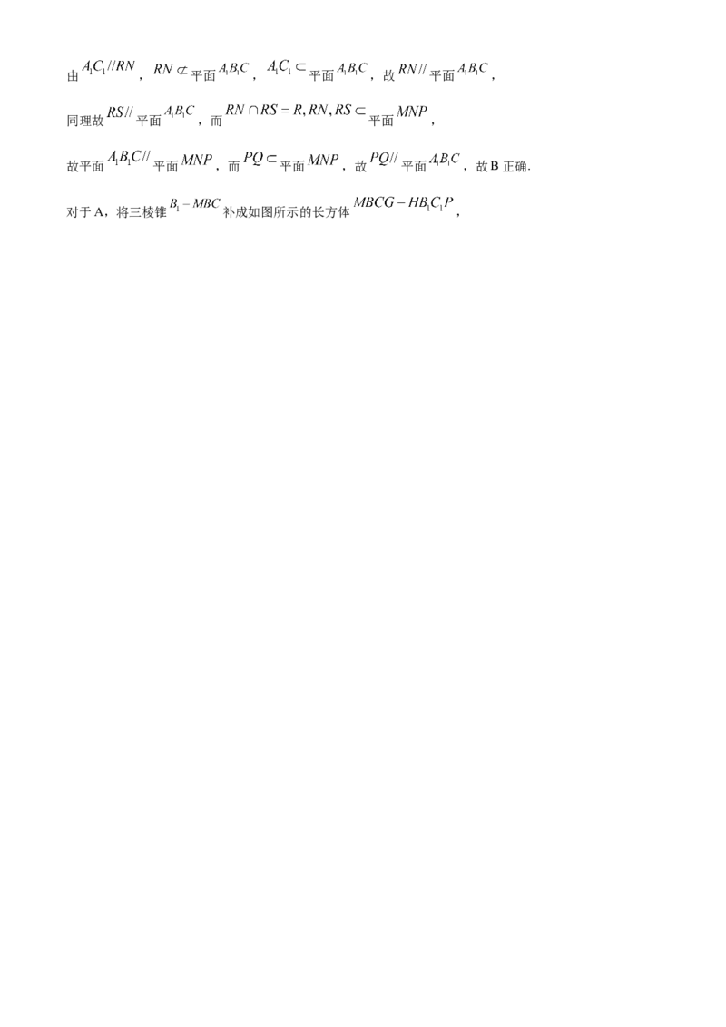 四川省成都市石室中学2024届高三零诊模拟考试文数解析_2023年7月_01每日更新_30号_2024届四川省成都石室中学高三零诊模拟考试_全国甲卷四川省成都石室中学2024届高三零诊模拟考试