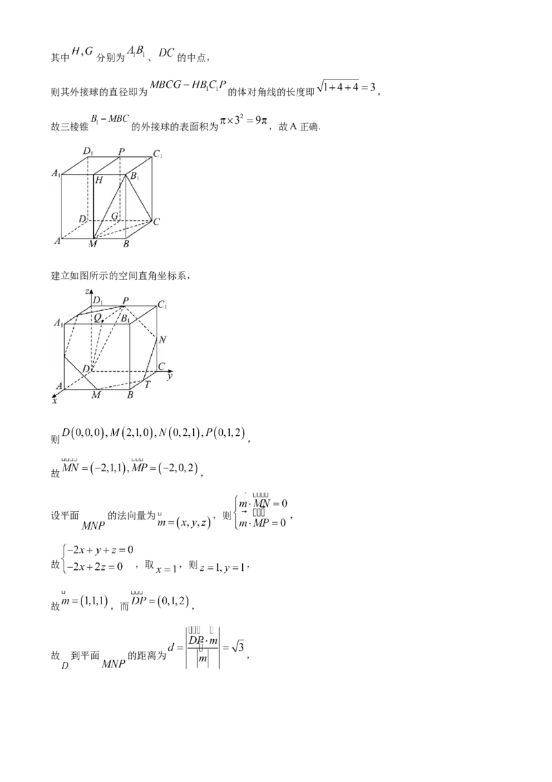 四川省成都市石室中学2024届高三零诊模拟考试文数解析_2023年7月_01每日更新_30号_2024届四川省成都石室中学高三零诊模拟考试_全国甲卷四川省成都石室中学2024届高三零诊模拟考试