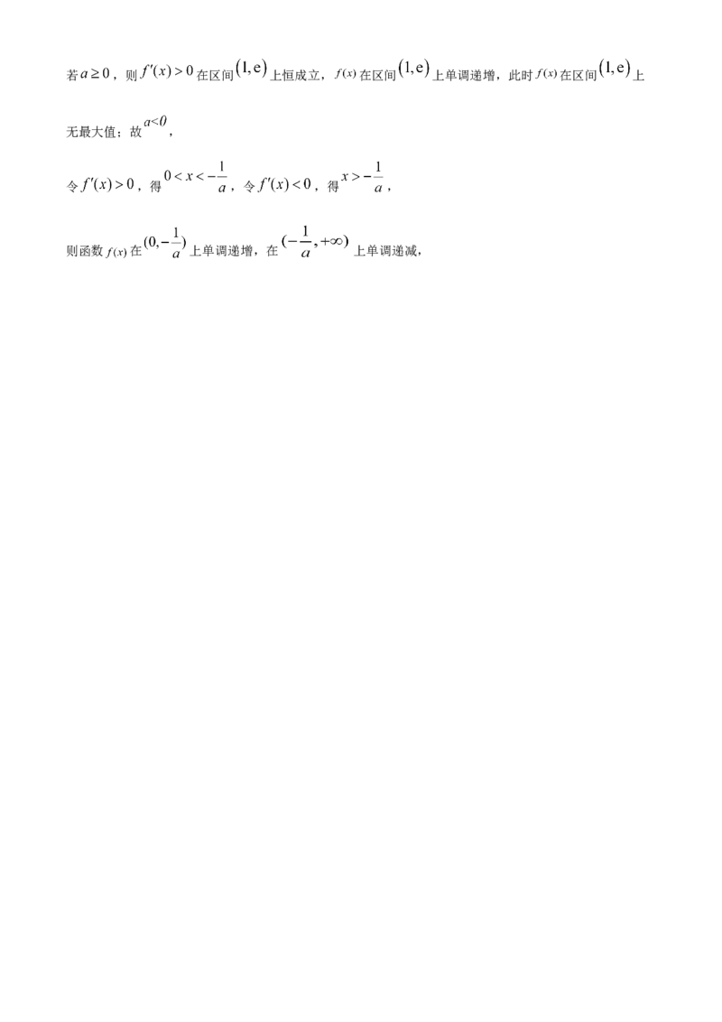 四川省成都市石室中学2024届高三零诊模拟考试文数解析_2023年7月_01每日更新_30号_2024届四川省成都石室中学高三零诊模拟考试_全国甲卷四川省成都石室中学2024届高三零诊模拟考试