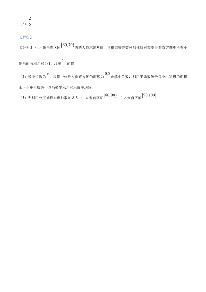 四川省成都市石室中学2024届高三零诊模拟考试文数解析_2023年7月_01每日更新_30号_2024届四川省成都石室中学高三零诊模拟考试_全国甲卷四川省成都石室中学2024届高三零诊模拟考试