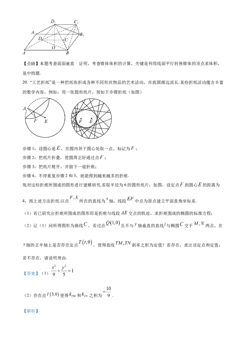 四川省成都市石室中学2024届高三零诊模拟考试文数解析_2023年7月_01每日更新_30号_2024届四川省成都石室中学高三零诊模拟考试_全国甲卷四川省成都石室中学2024届高三零诊模拟考试