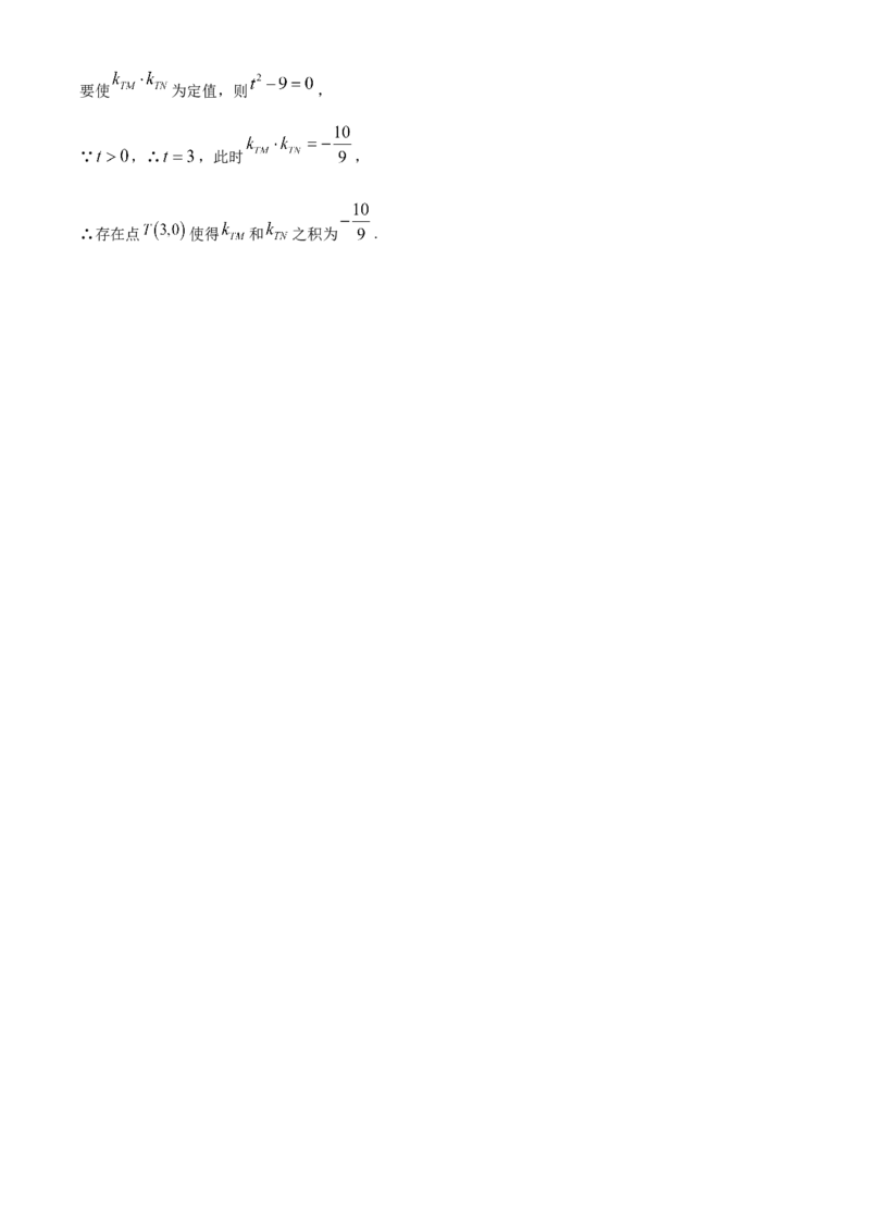 四川省成都市石室中学2024届高三零诊模拟考试文数解析_2023年7月_01每日更新_30号_2024届四川省成都石室中学高三零诊模拟考试_全国甲卷四川省成都石室中学2024届高三零诊模拟考试