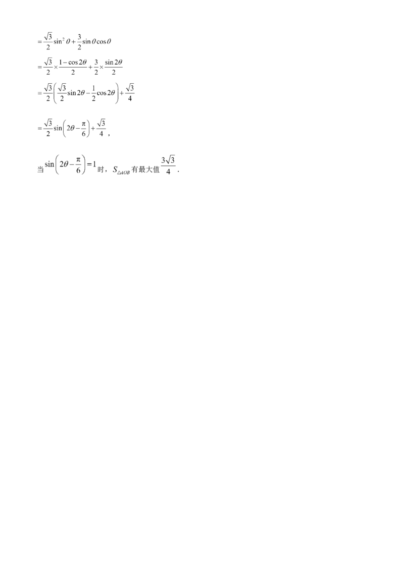 四川省成都市石室中学2024届高三零诊模拟考试文数解析_2023年7月_01每日更新_30号_2024届四川省成都石室中学高三零诊模拟考试_全国甲卷四川省成都石室中学2024届高三零诊模拟考试