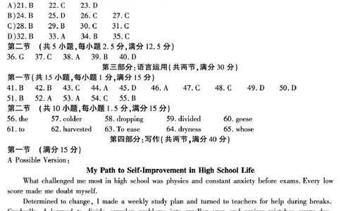 陕西省咸阳市2025届高三下学期高考模拟检测（三）英语答案_2025年5月_0501陕西省咸阳市2025年高考模拟检测（三）（咸阳三模）（全科）
