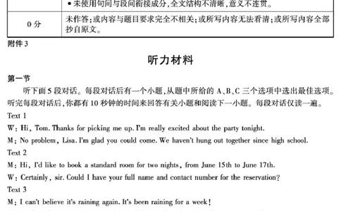 陕西省咸阳市2025届高三下学期高考模拟检测（三）英语答案_2025年5月_0501陕西省咸阳市2025年高考模拟检测（三）（咸阳三模）（全科）