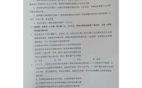 预约2025-2026学年湖北省高三9月起点考试-政治试题_2025年9月_250907湖北省楚天协作体2025-2026学年高三上学期开学（全科）