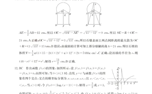 2024届湖北省部分学校高三上学期8月起点24-03c考试数学答案_2023年8月_01每日更新_22号_2024届湖北省高三上学期8月起点考试（金太阳24-03C}
