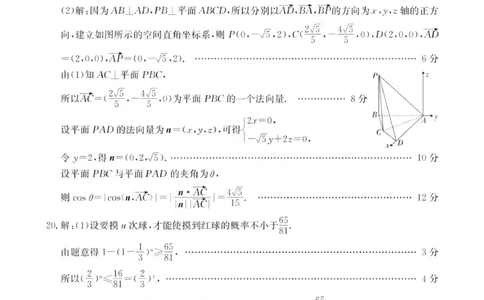2024届湖北省部分学校高三上学期8月起点24-03c考试数学答案_2023年8月_01每日更新_22号_2024届湖北省高三上学期8月起点考试（金太阳24-03C}