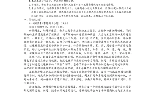 高三语文试卷_2025年9月_250926河北省2025-2026学年高三上学期9月质量检测（26-L-056C）_河北省2025-2026学年高三上学期9月质量检测语文