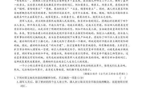 高三语文试卷_2025年9月_250926河北省2025-2026学年高三上学期9月质量检测（26-L-056C）_河北省2025-2026学年高三上学期9月质量检测语文
