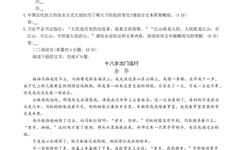 高三语文试卷_2025年9月_250926河北省2025-2026学年高三上学期9月质量检测（26-L-056C）_河北省2025-2026学年高三上学期9月质量检测语文