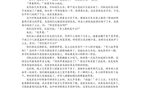 高三语文试卷_2025年9月_250926河北省2025-2026学年高三上学期9月质量检测（26-L-056C）_河北省2025-2026学年高三上学期9月质量检测语文