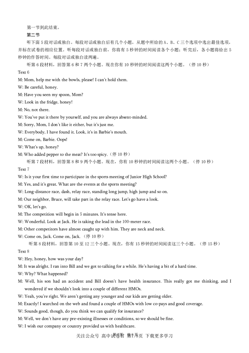 英语2026届高三高考模拟调研（一）答案(1)_2026年1月_2601072026年重庆市高三康德高考模拟调研卷（一）（全科）
