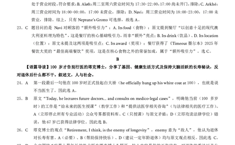 英语2026届高三高考模拟调研（一）答案(1)_2026年1月_2601072026年重庆市高三康德高考模拟调研卷（一）（全科）