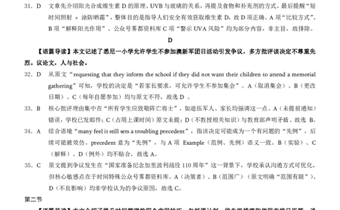 英语2026届高三高考模拟调研（一）答案(1)_2026年1月_2601072026年重庆市高三康德高考模拟调研卷（一）（全科）