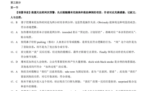 英语2026届高三高考模拟调研（一）答案(1)_2026年1月_2601072026年重庆市高三康德高考模拟调研卷（一）（全科）