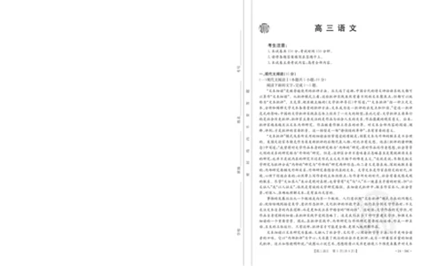 广东金太阳高三上(9月联考)-语文试题+答案(1)_2023年10月_01每日更新_2号_2024届广东高三金太阳联考9月（24-34C）