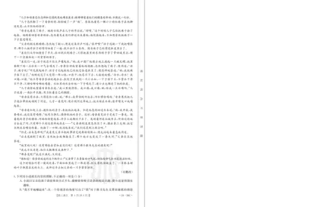 广东金太阳高三上(9月联考)-语文试题+答案(1)_2023年10月_01每日更新_2号_2024届广东高三金太阳联考9月（24-34C）