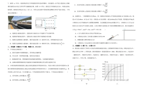 黑龙江省大庆市大庆中学2024-2025学年高三上学期12月模拟考试物理PDF版含解析（可编辑）_2025年1月_250103黑龙江省大庆市大庆中学2024-2025学年高三上学期12月二模