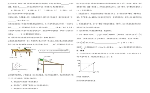 黑龙江省大庆市大庆中学2024-2025学年高三上学期12月模拟考试物理PDF版含解析（可编辑）_2025年1月_250103黑龙江省大庆市大庆中学2024-2025学年高三上学期12月二模